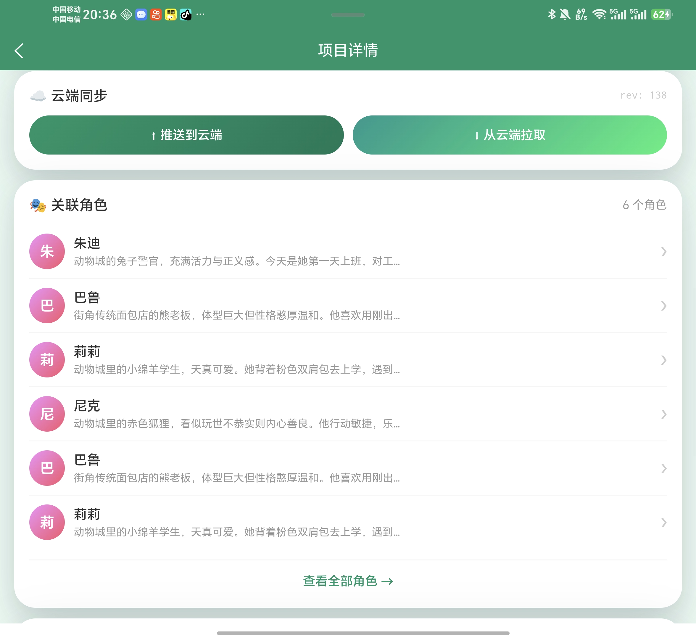 剧本编辑