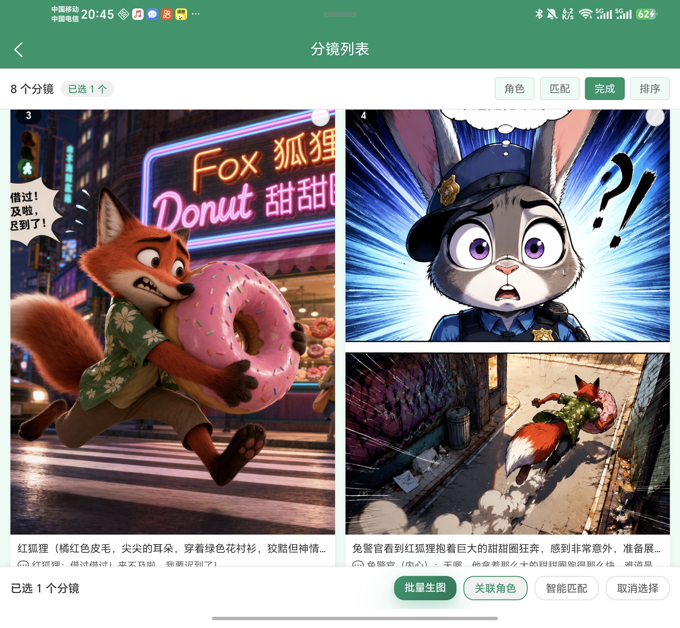 批量出图界面